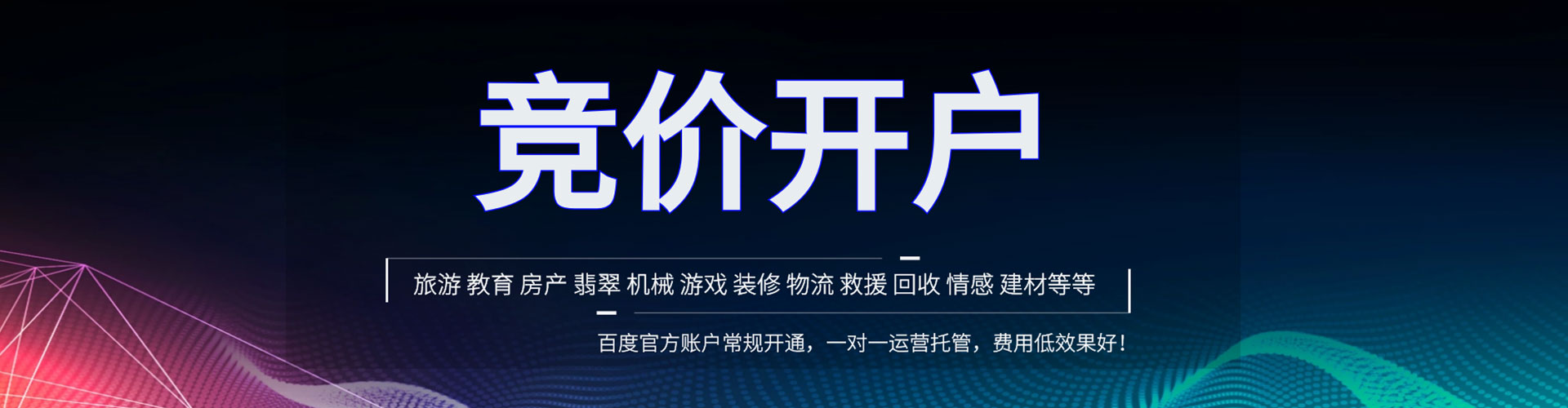正阳百度竞价托管